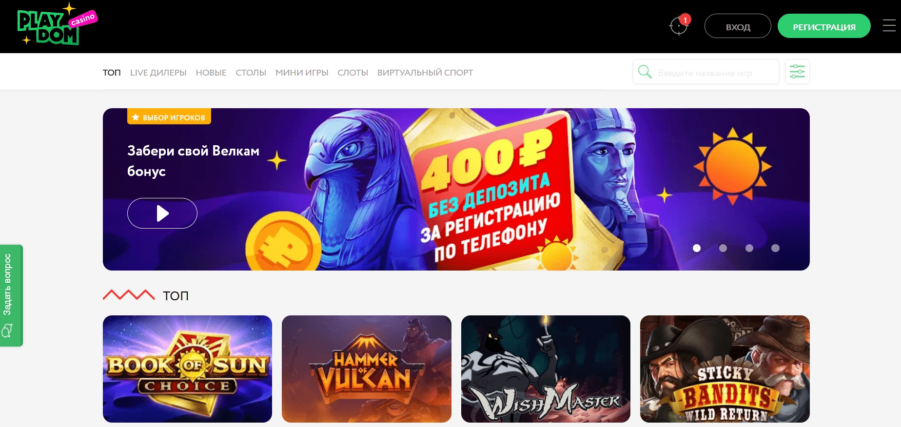 Казино Плейдом Казино Плейдом